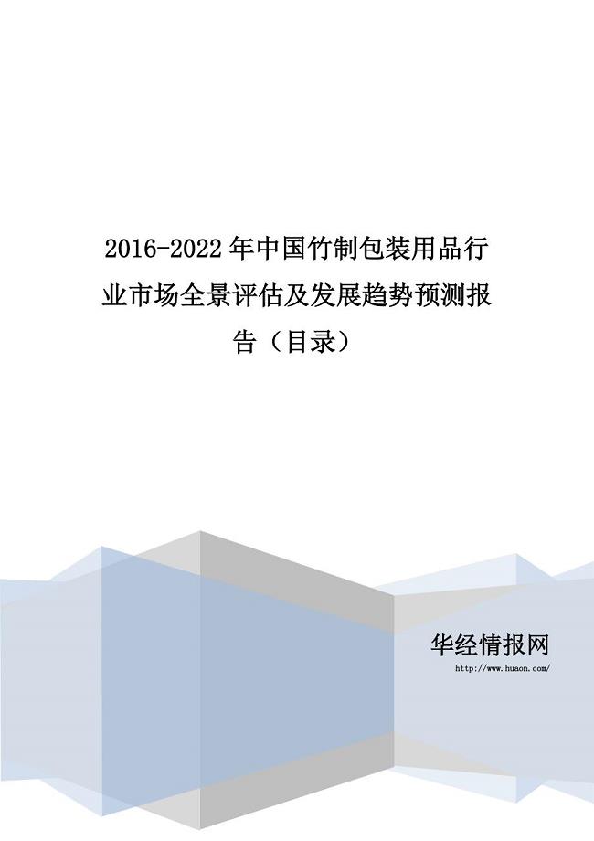 竹木包装制品与聚氯乙烯仿真操作实训心得