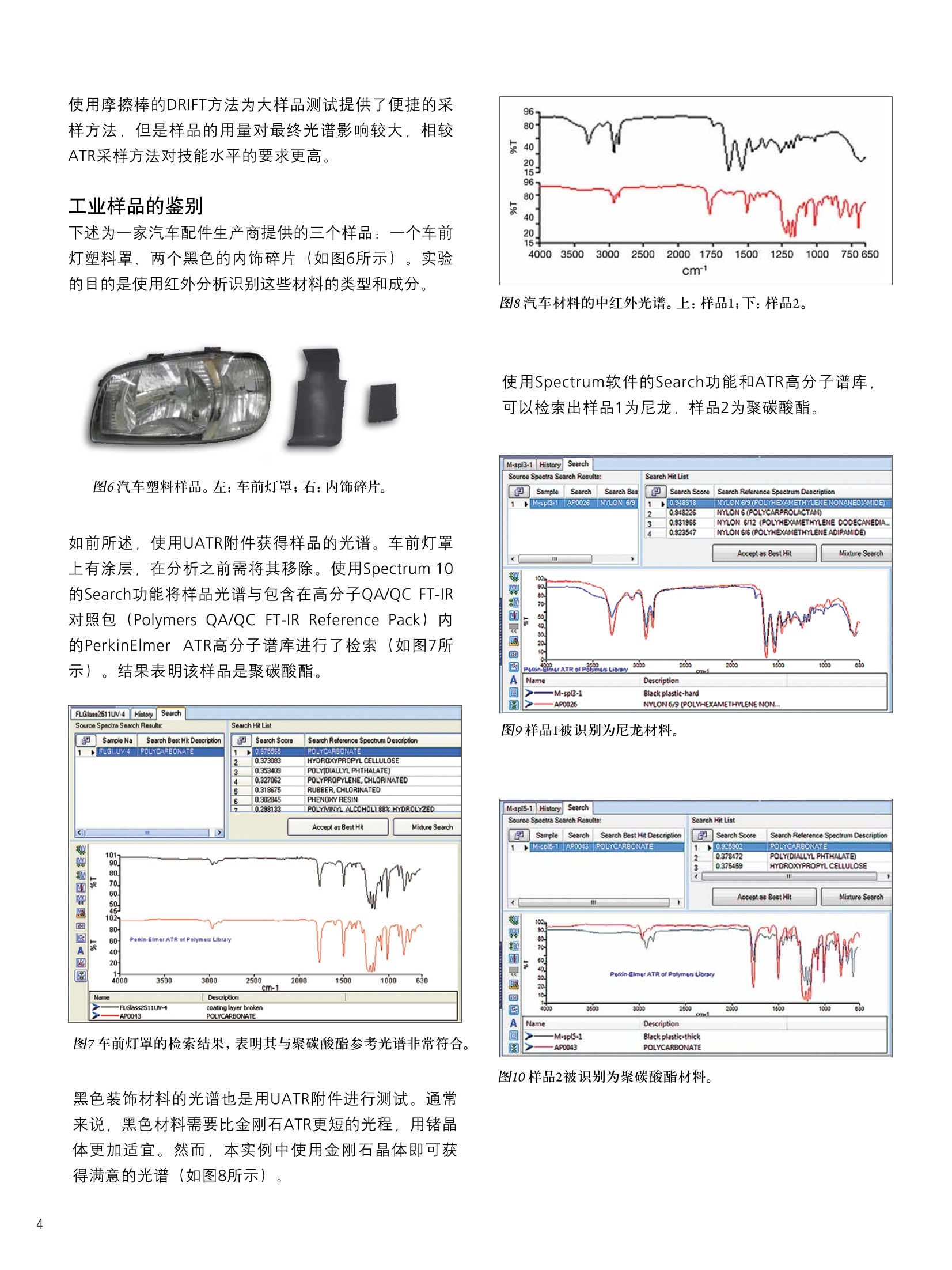 等离子显示器与聚氯乙烯仿真操作实训心得