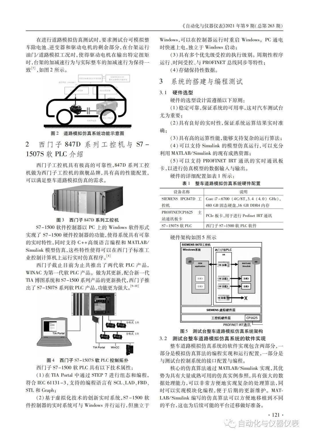 调温熨斗与聚氯乙烯仿真操作实训心得