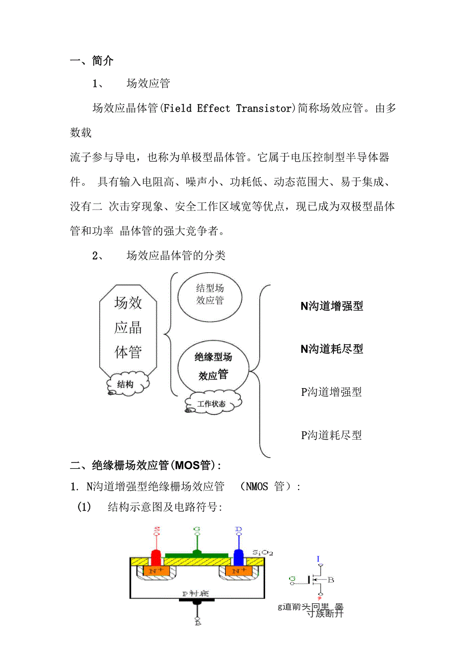 齿轮泵与聚氯乙烯仿真操作实训心得