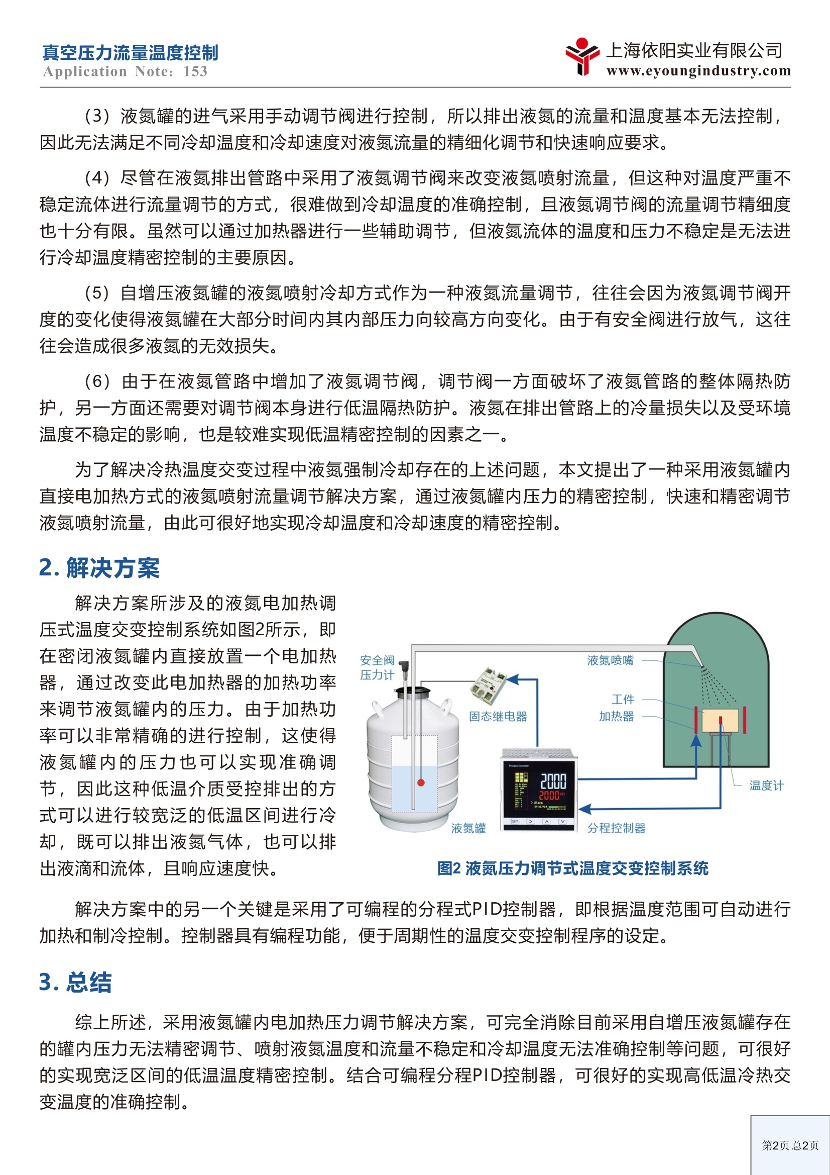 压力式温度计与聚氯乙烯仿真操作实训心得