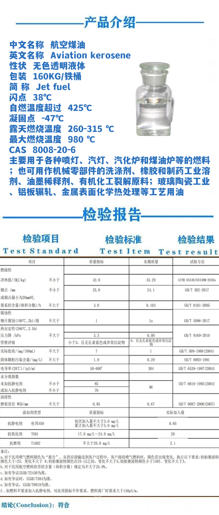 香精香料与航空煤油密封垫要求