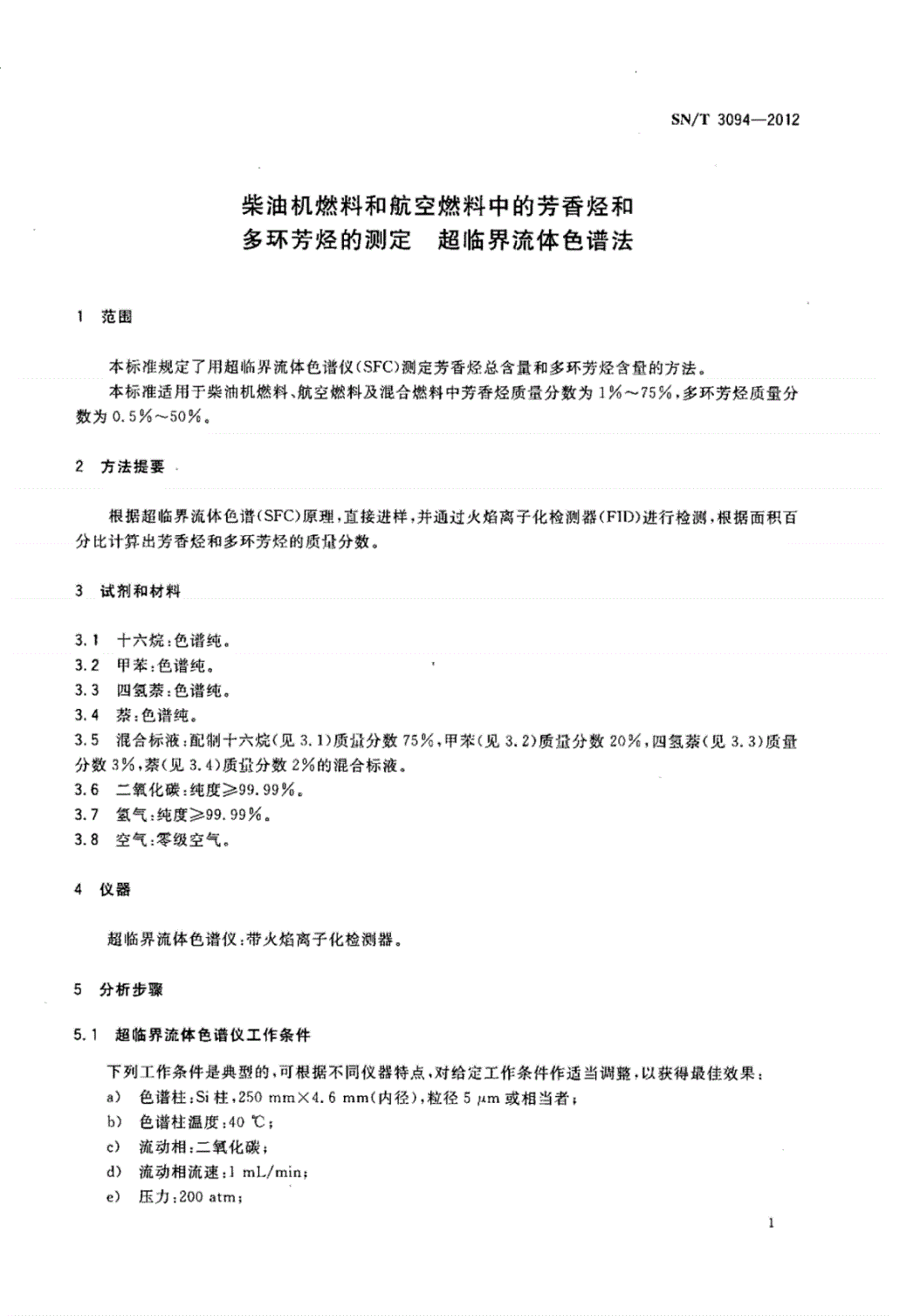 元件测试仪与航空煤油密封垫要求