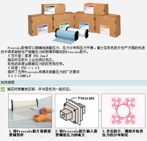 胶片、胶卷与真空度测定