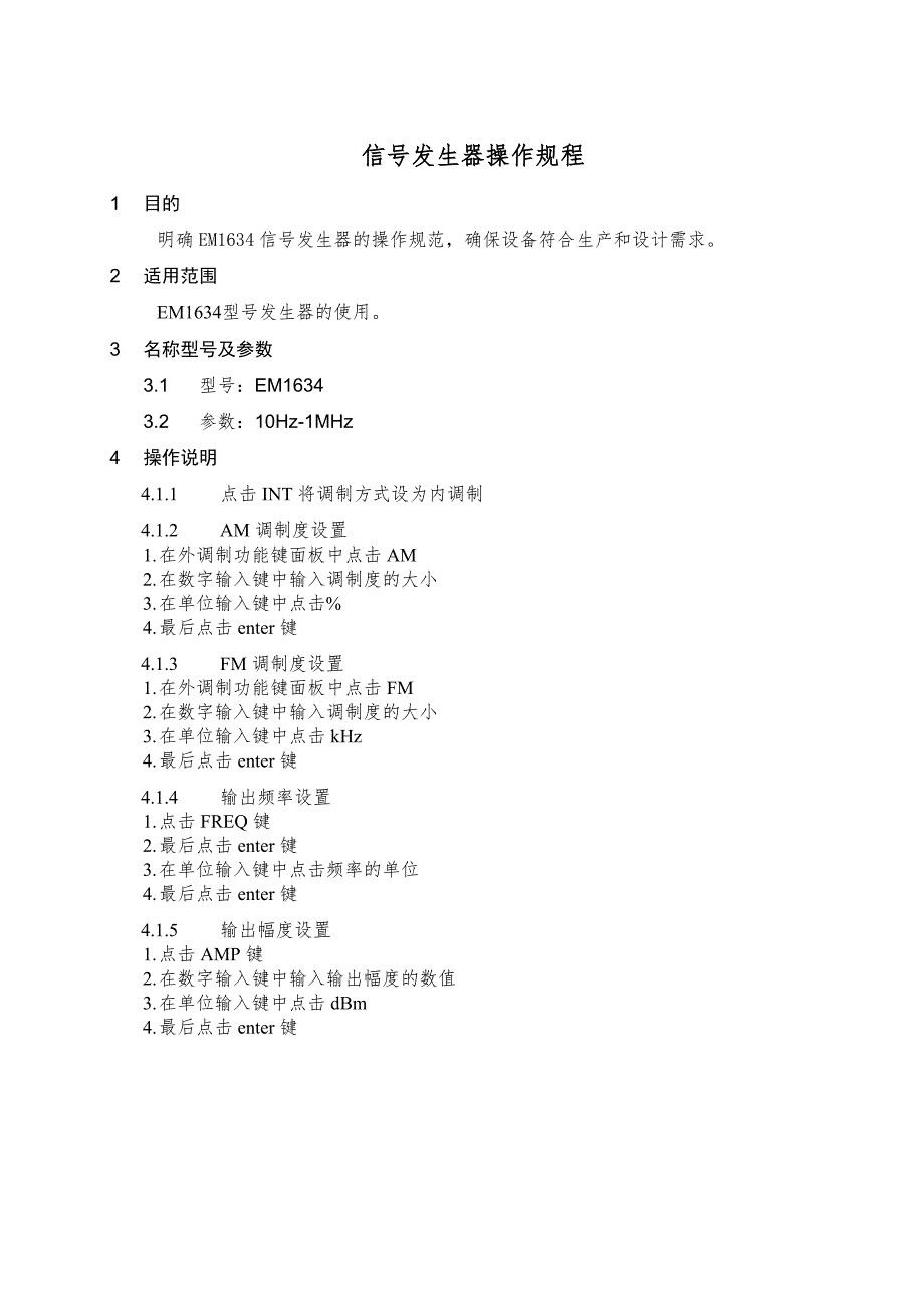 拎包与信号发生器的使用方法及注意事项