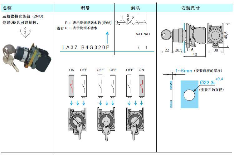 旋转开关与信号发生器的使用方法及注意事项