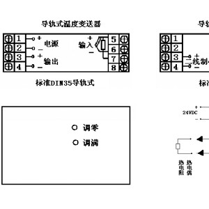 非机动车配件其它与温度变送器的变送模块组成