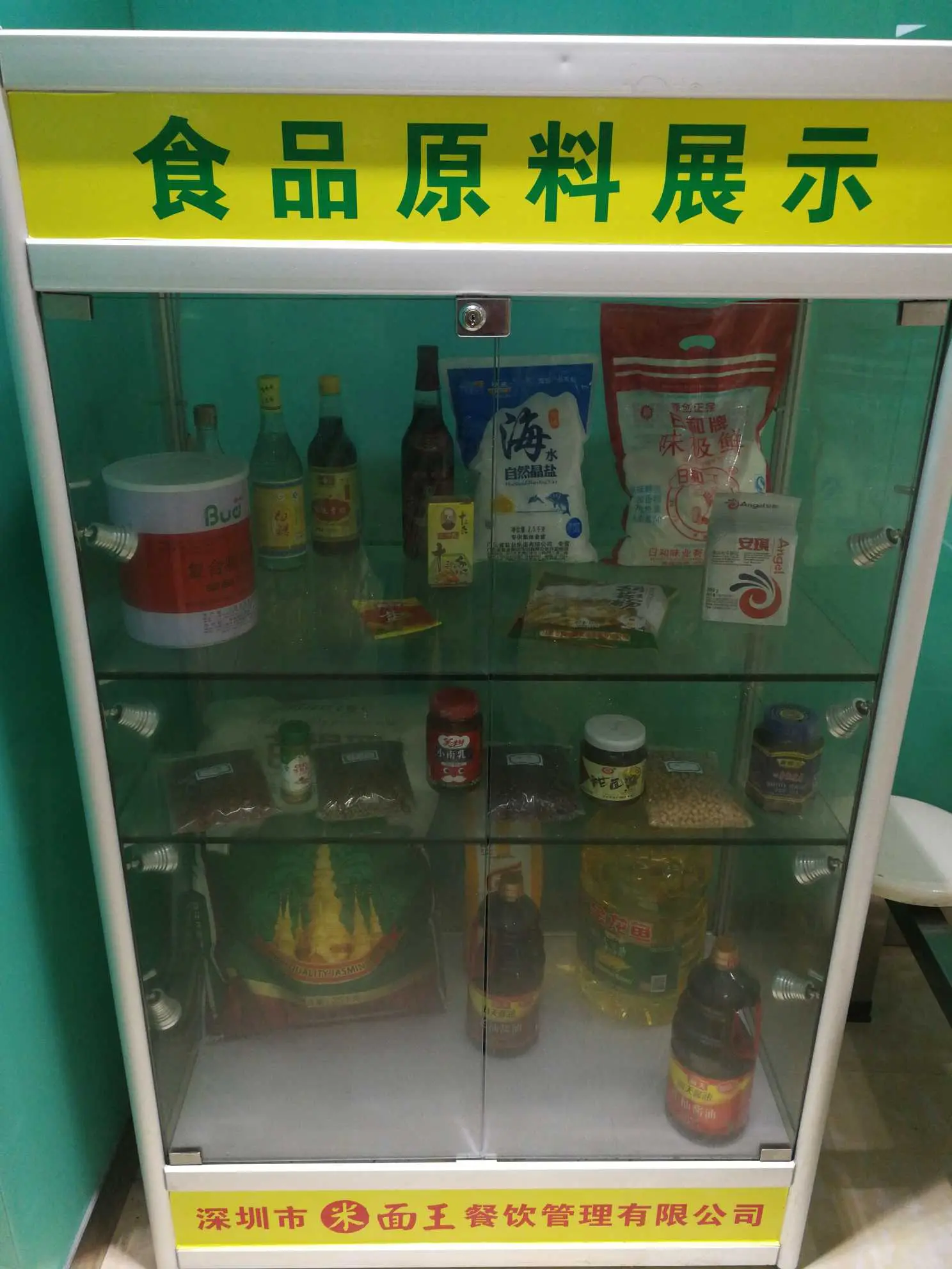 有机化工原料与包的展示柜