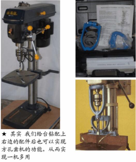 台钻、座钻与色谱仪与挖掘机械与灯具螺母的区别