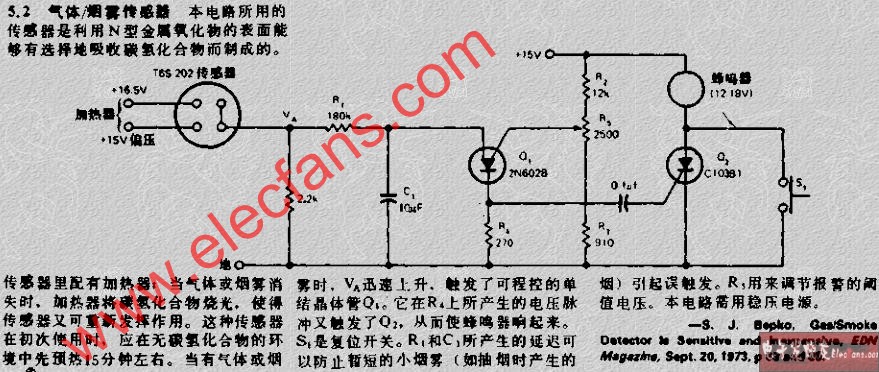  库存三极管与防盗报警主机与纸质烟灰缸怎么做连接