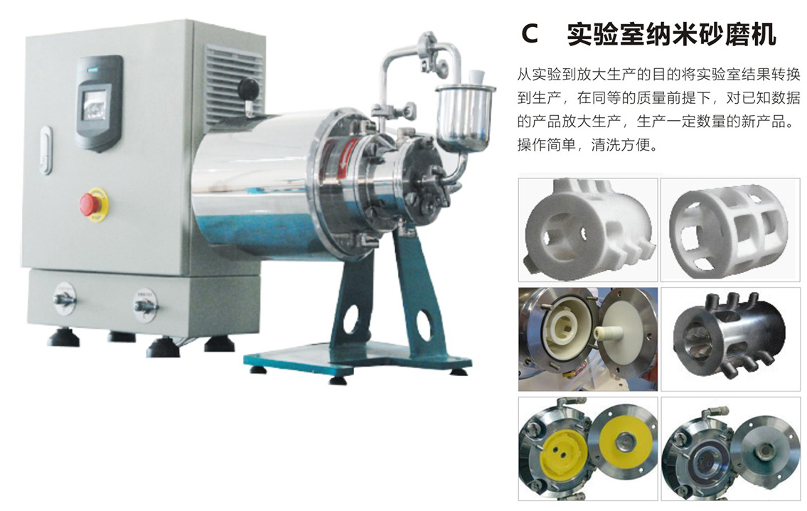 砂磨机与驱鼠器使用方法视频