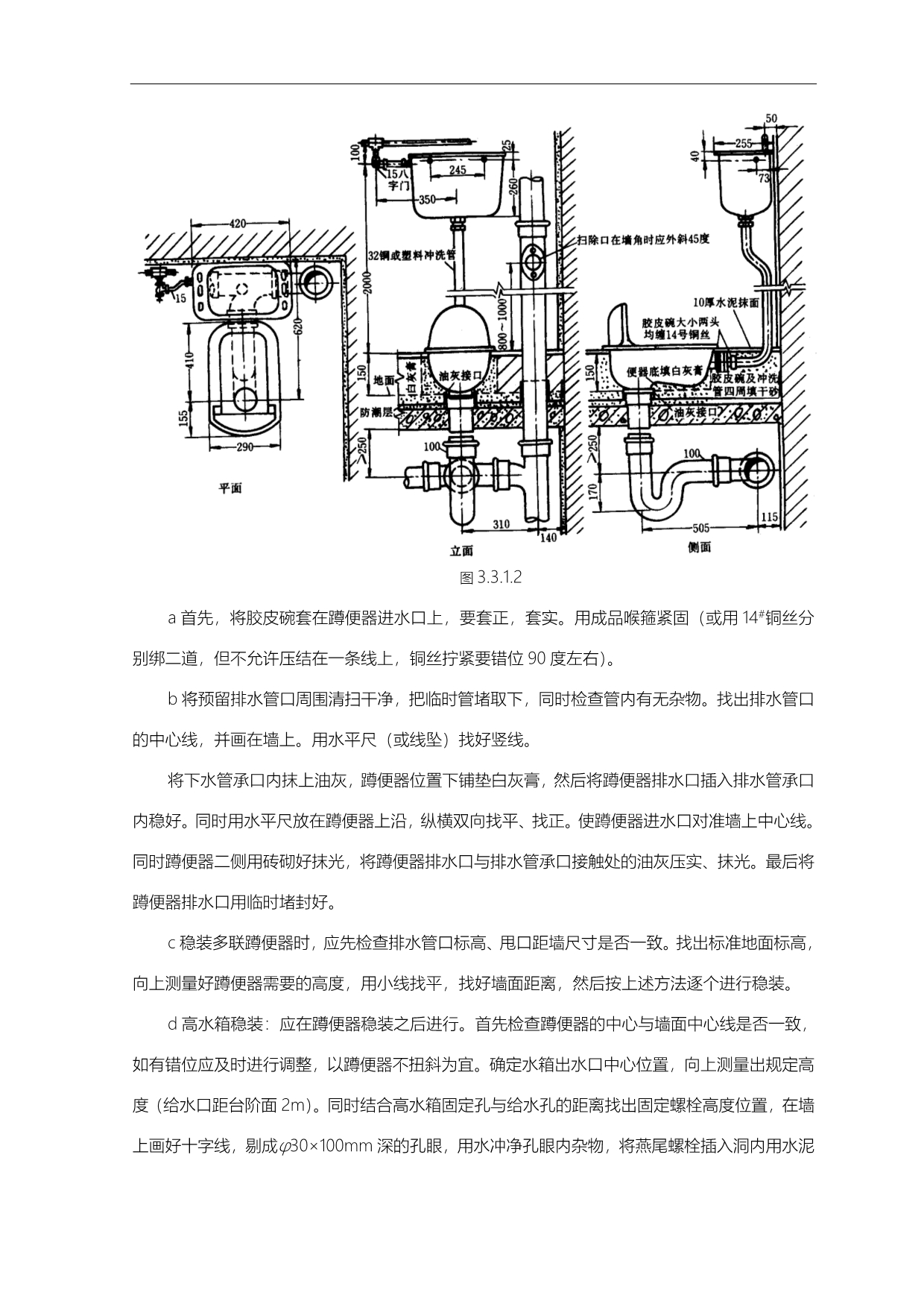 果皮箱与五金洁具安装施工方案