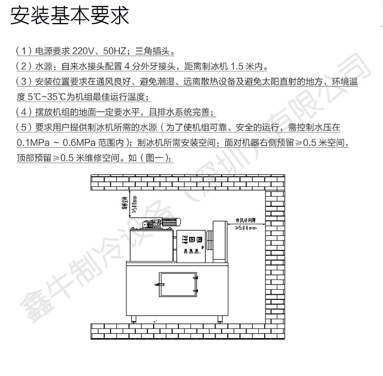 制冰机与五金洁具安装施工方案