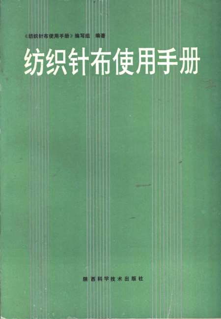 灌装机与封包封面怎么写