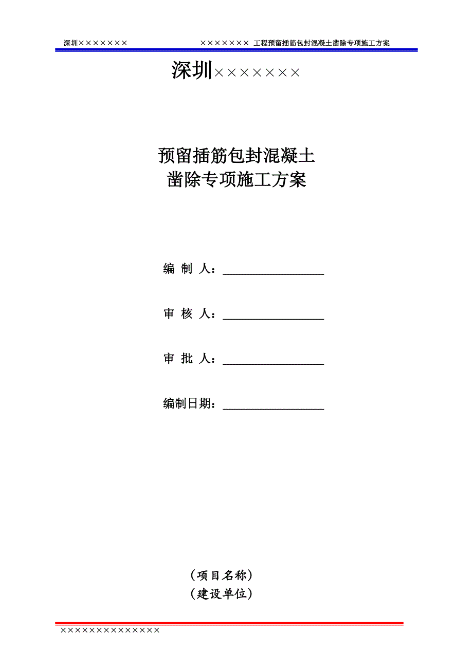 射网器与封包封面怎么写