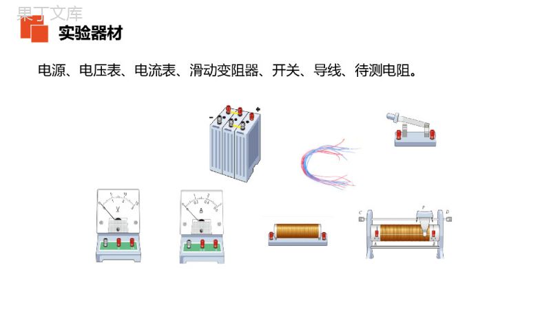 超市购物袋与电阻测试仪设计