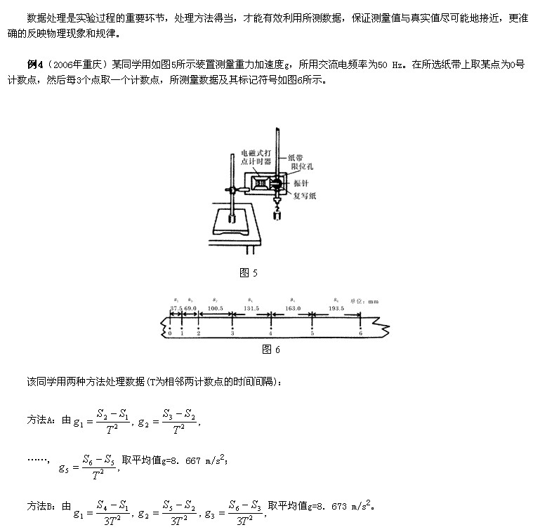 温度校验仪表与动杆受力分析图解