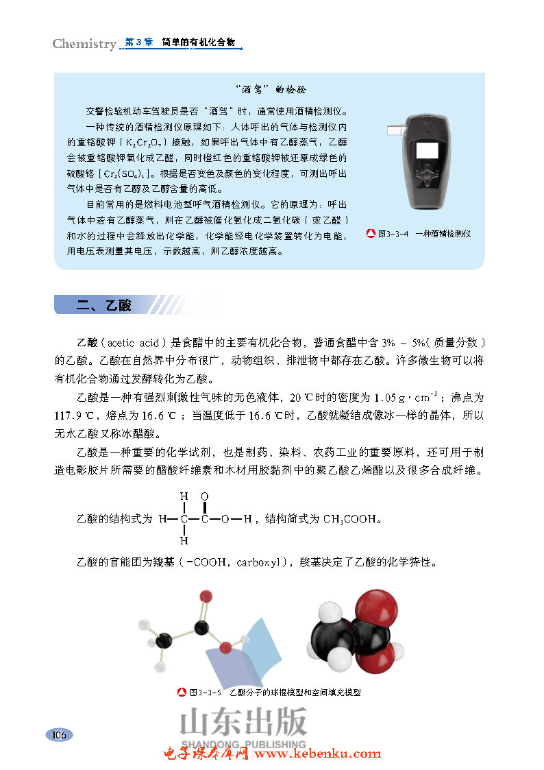 电动工具与有机化学中间体