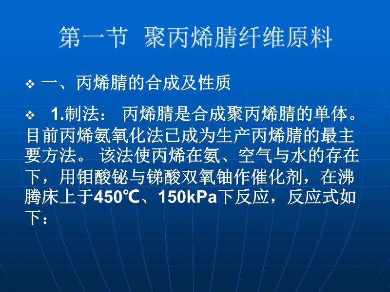 工业气体与丙烯腈面料