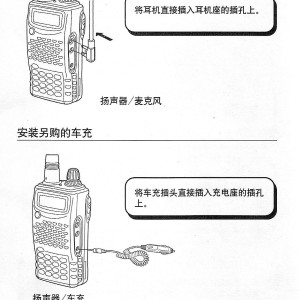 挂链与车载对讲机电源如何接电