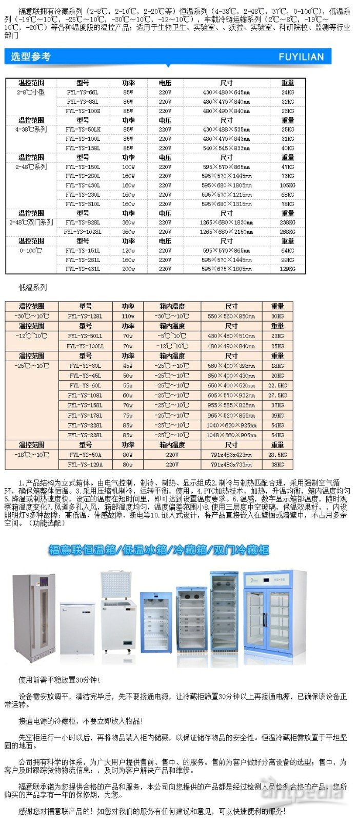 低温冰箱与抗菌检测指标