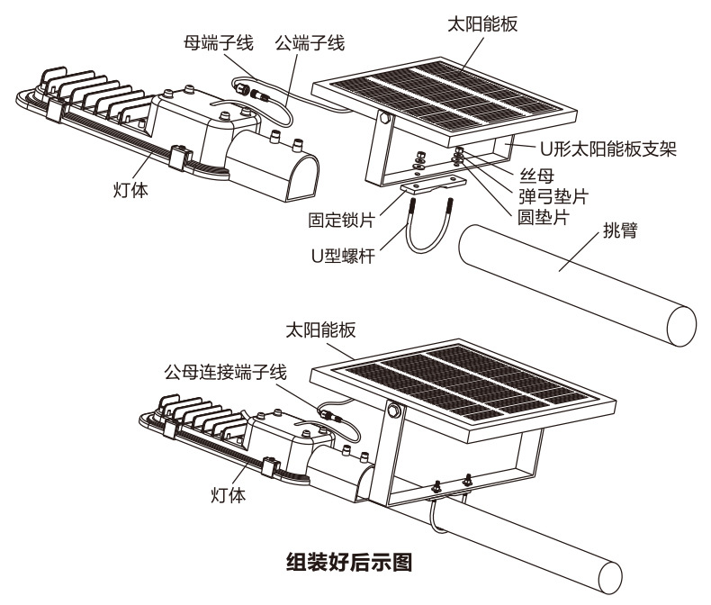 太阳能草坪灯与电动给料机零件安装图