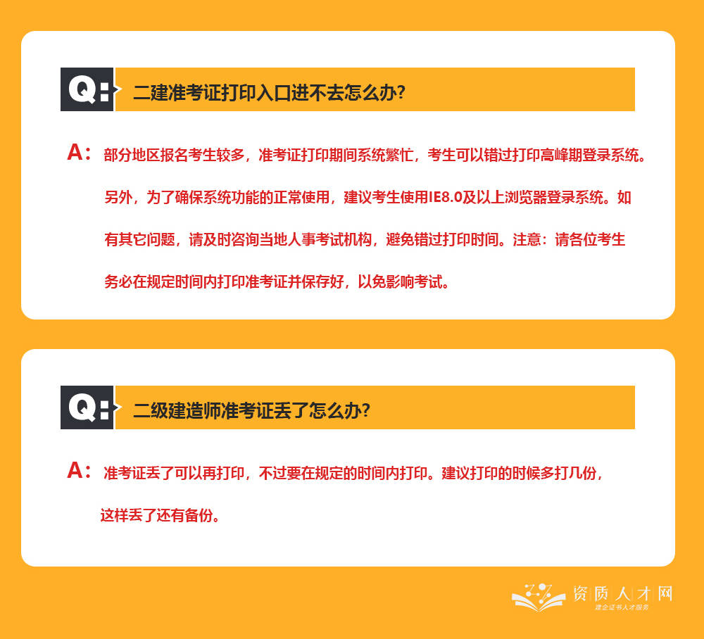 车辆检测仪与针式打印机可以打印准考证吗