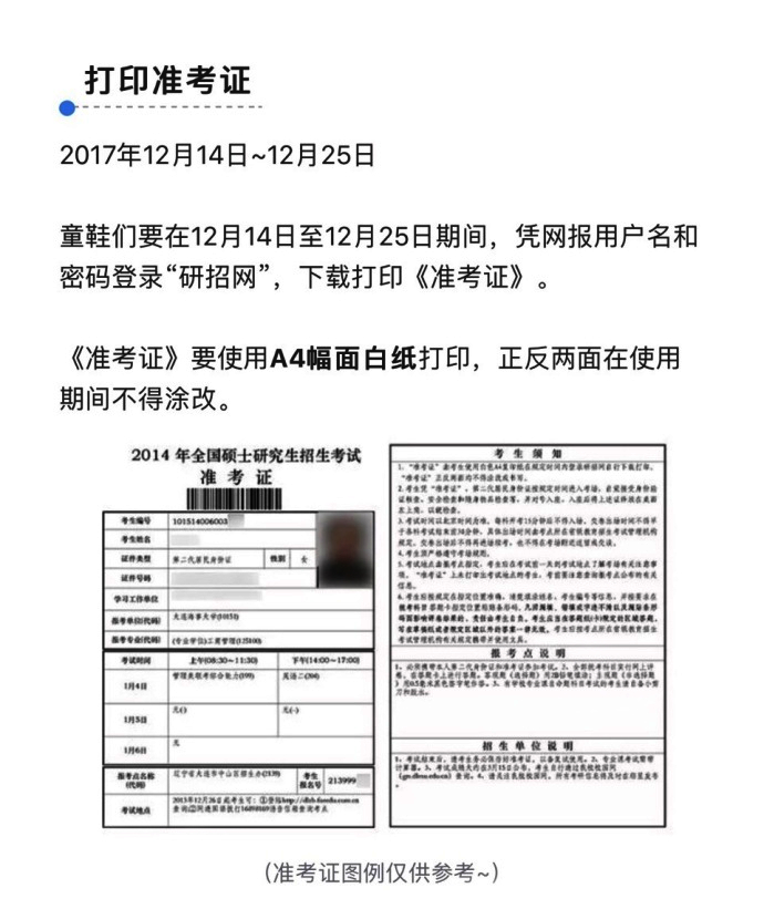 毛线裤与针式打印机可以打印准考证吗