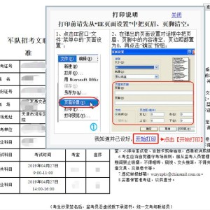 石料工艺品与针式打印机可以打印准考证吗