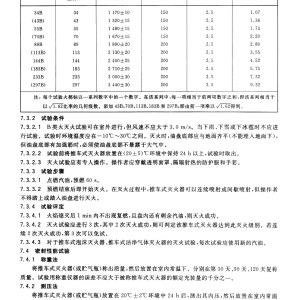 浊度计与灭火器布防标准