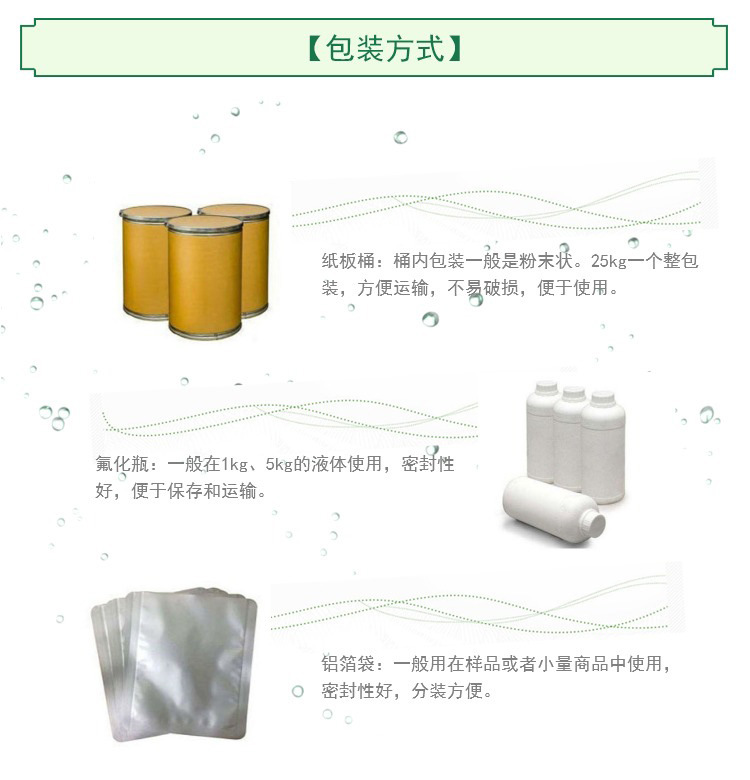 成膜物质用原材料与包装袋杀菌