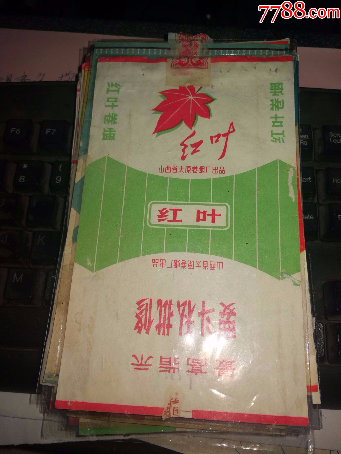 红叶与包装袋杀菌