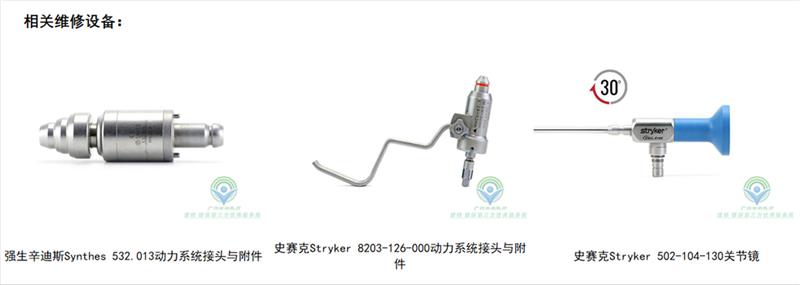 仿真器与软轴泵软轴断了怎么换