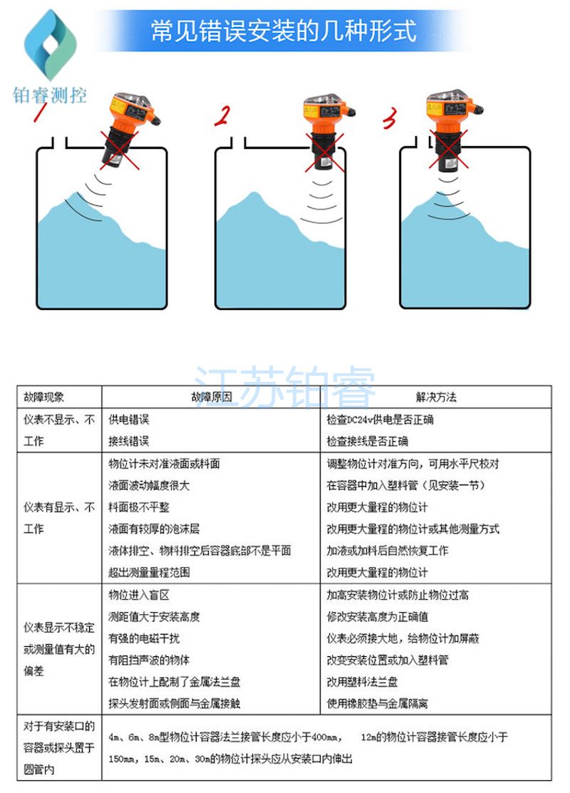 超声波物位计与全站仪的使用原则