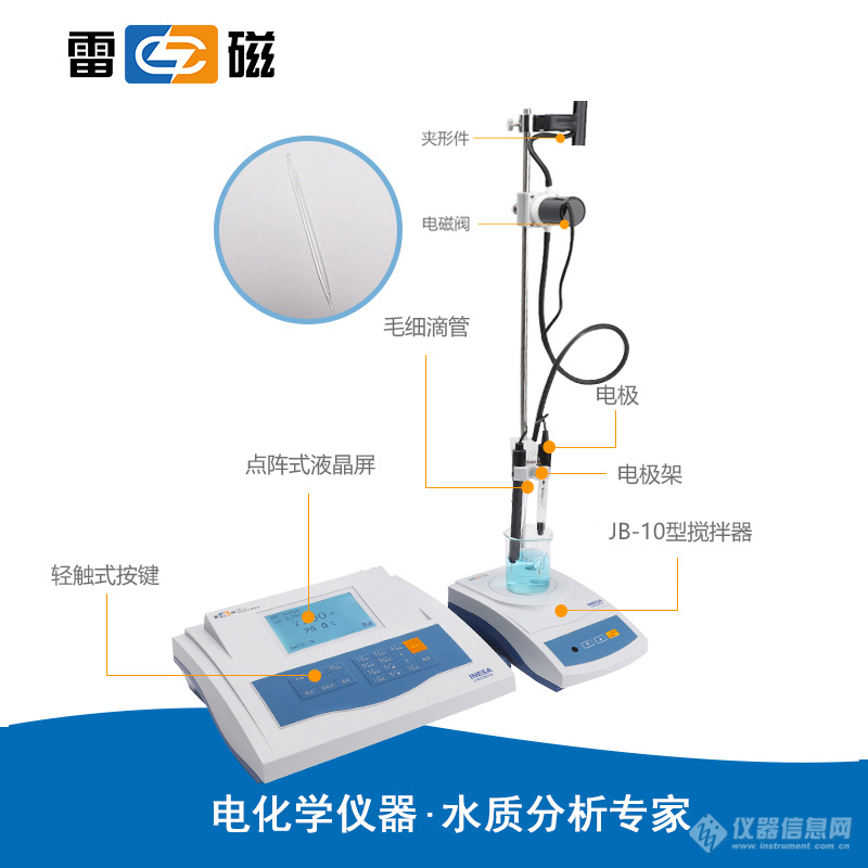 餐具垫与电位滴定仪和电导率仪区别