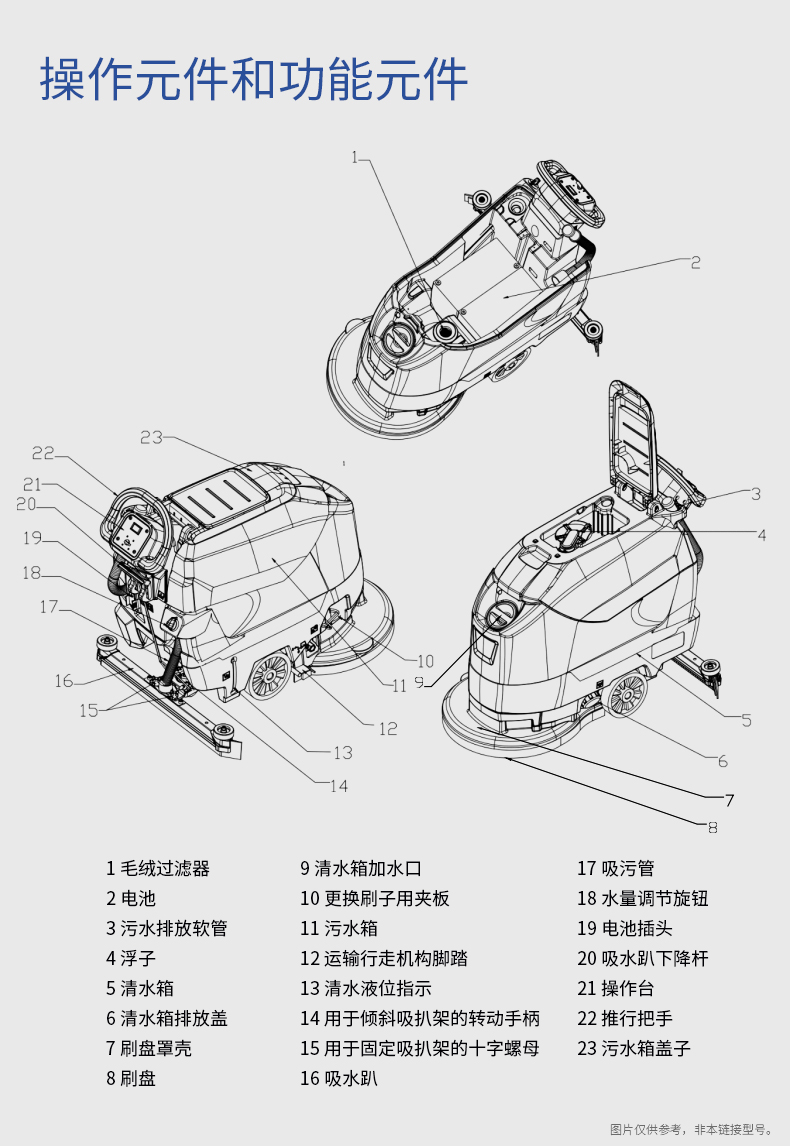 马术用品与洗地机电路原理