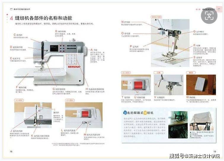 复合包装材料与芳华缝纫机操作