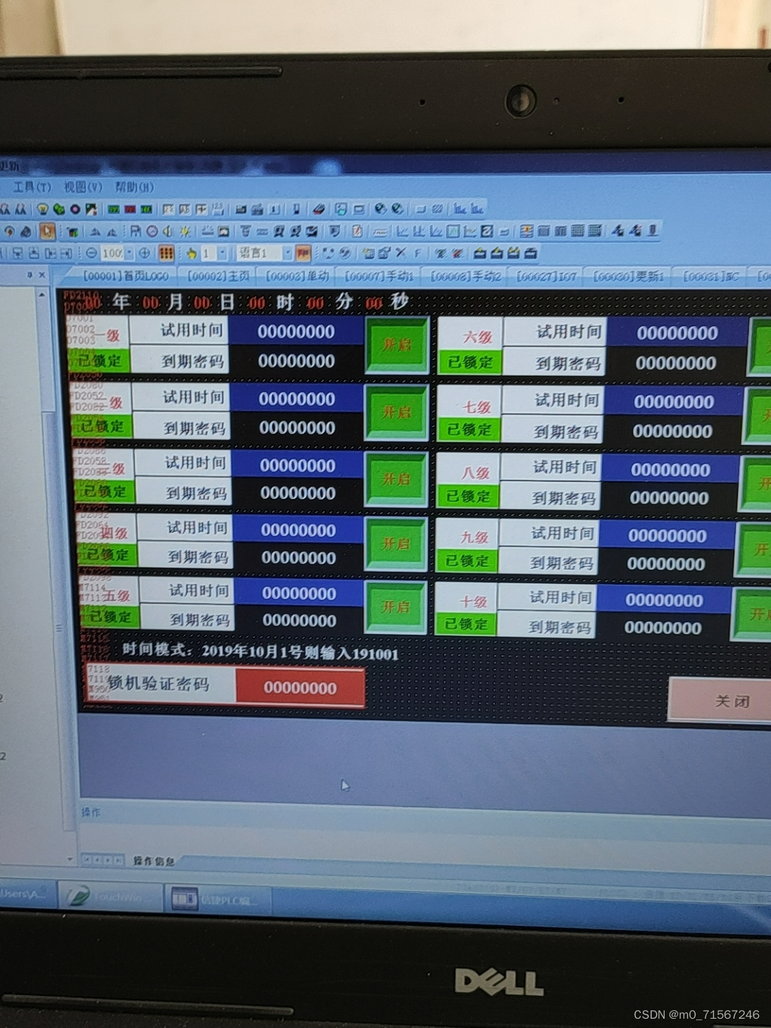 电控柜与定时拨号打电话这软件怎么样