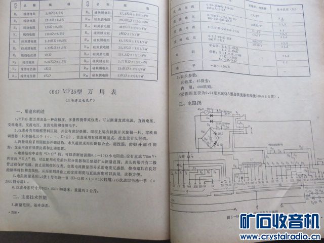 万用手册与水泵房电缆