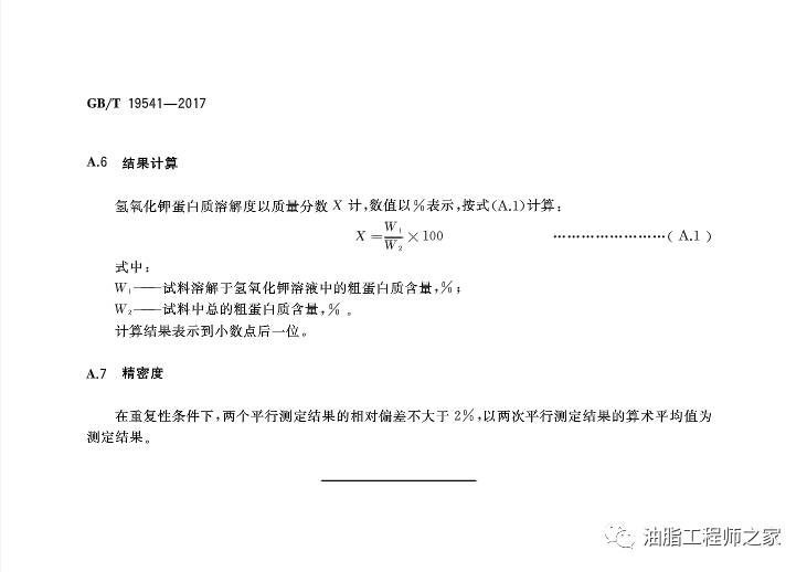 檐口线脚与饲料、饲料添加剂质量安全管理规范