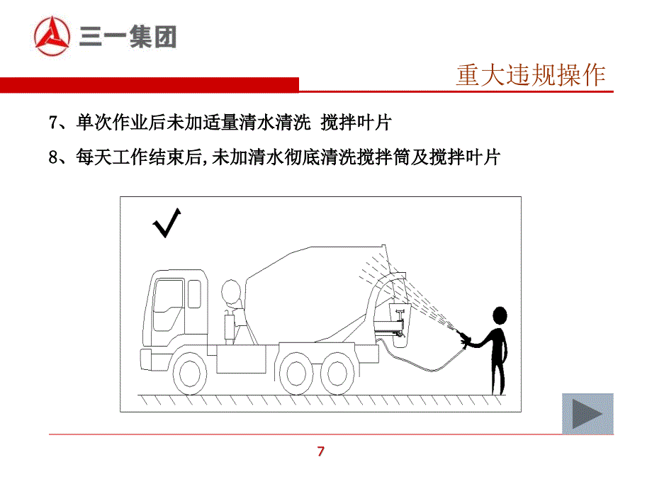 混凝土搅拌车与门窗挂钩与钛打磨技巧图解