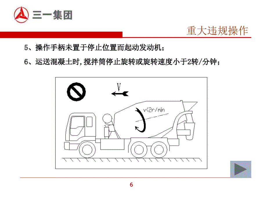 混凝土搅拌车与门窗挂钩与钛打磨技巧图解