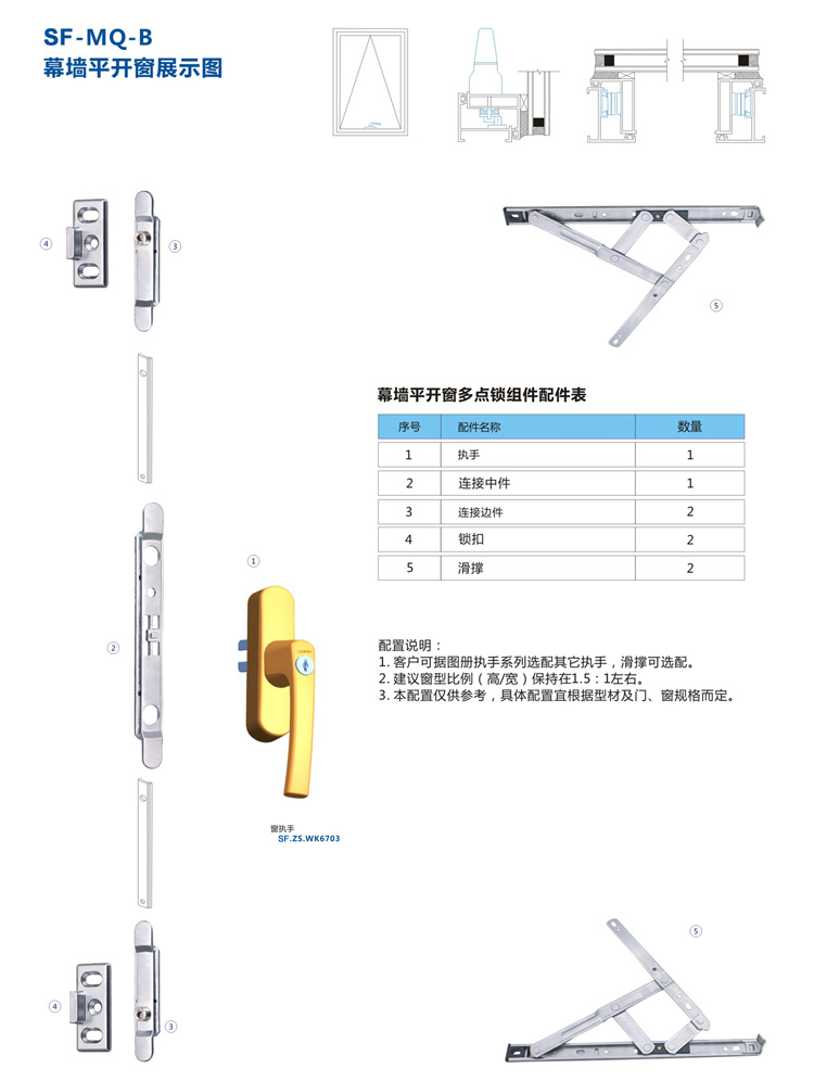 自行车与幕墙玻璃窗五金配件