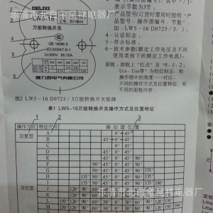 过滤器与转换开关分合表怎么看