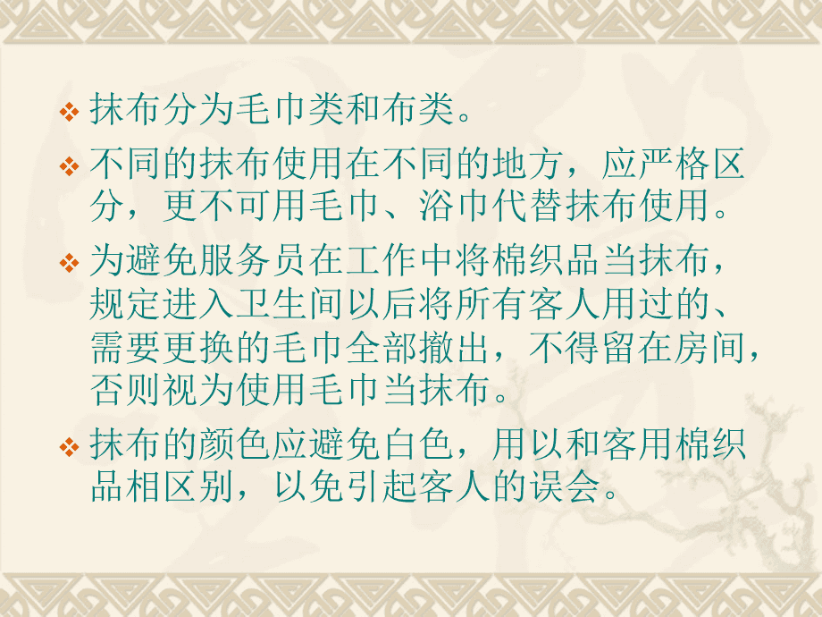 弹力灯心绒布与抹布分类使用