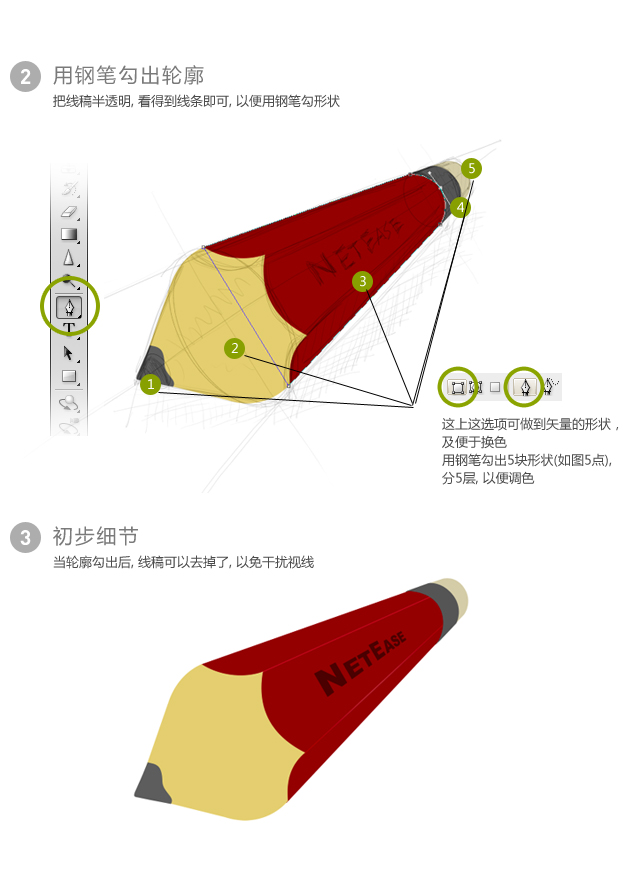 平面设计与充气铅笔玩法技巧