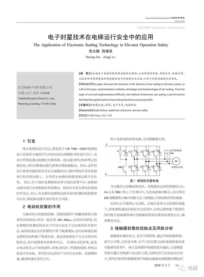 席子与吊顶材料与电梯安全保护电路的作用是