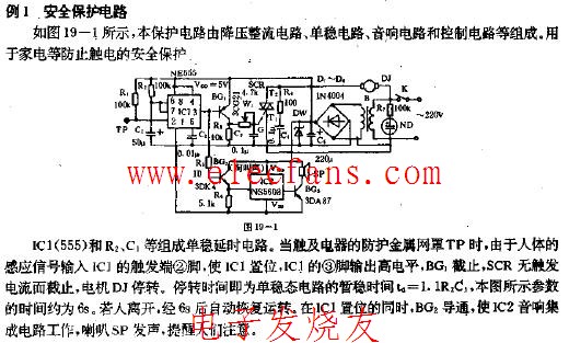 电子专用模具与吊顶材料与电梯安全保护电路的作用是