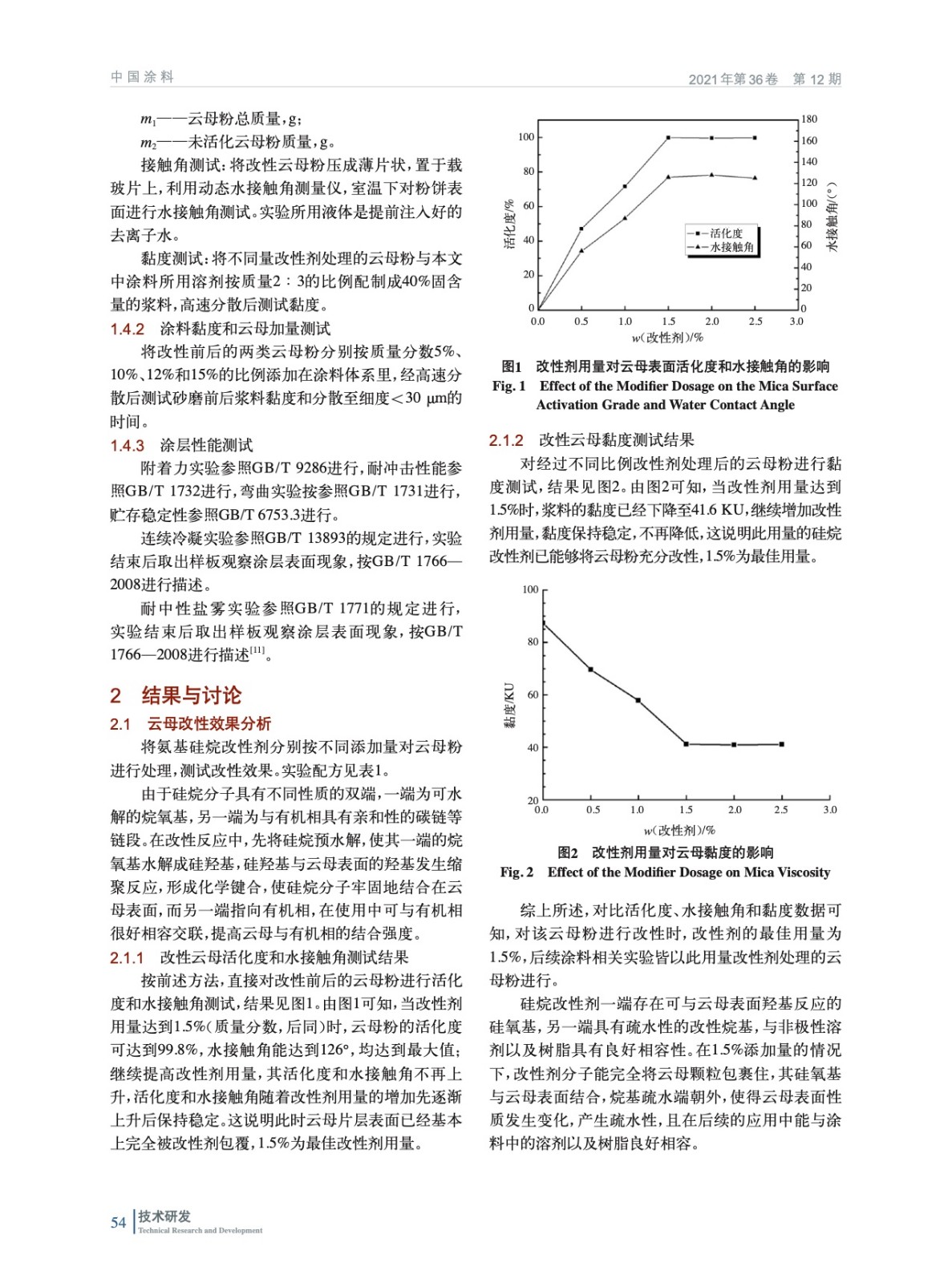 合成系胶粘剂与云母片绝缘强度