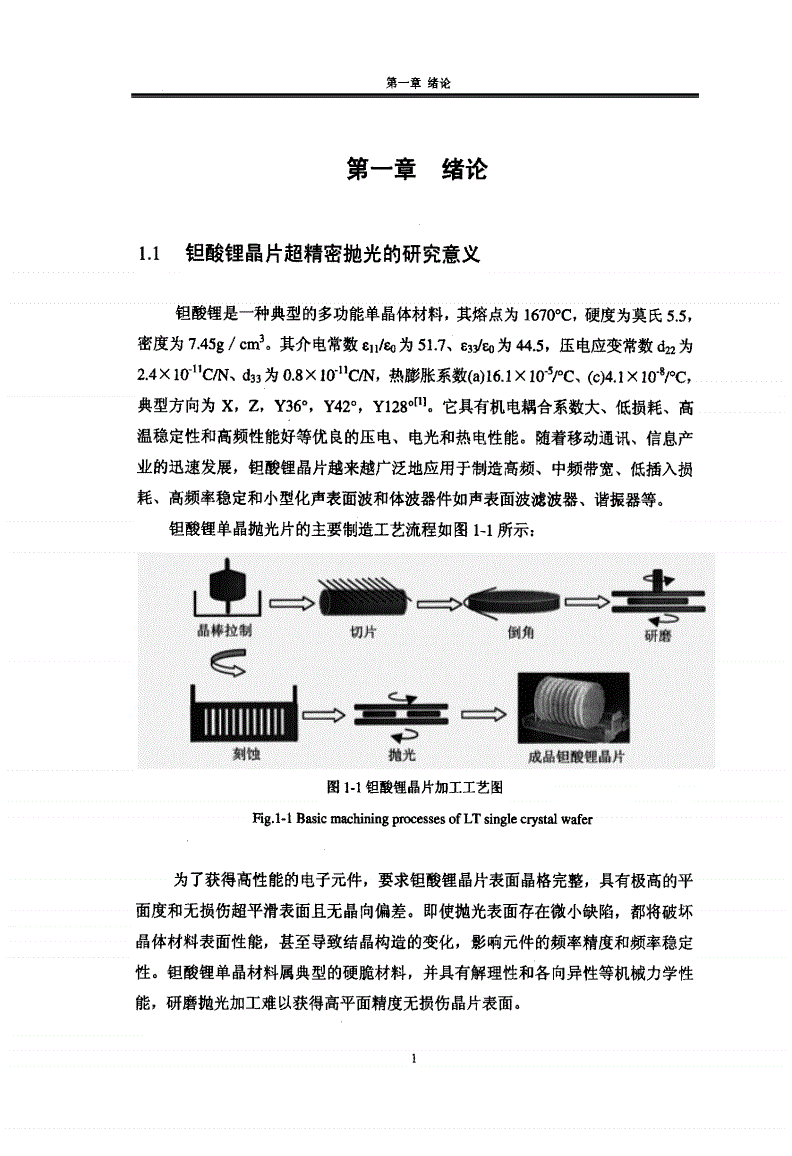 过滤及漂白原料与屏幕与交换设备与光电存储的发展应用研究